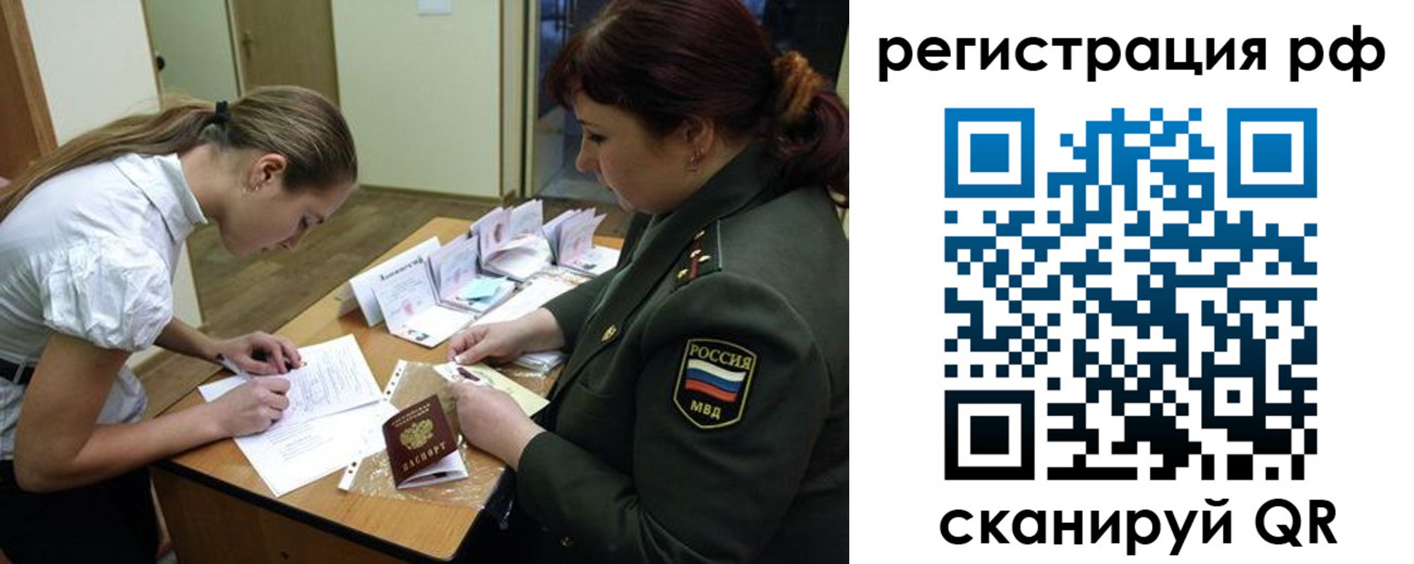 где прописаться в Ижевске