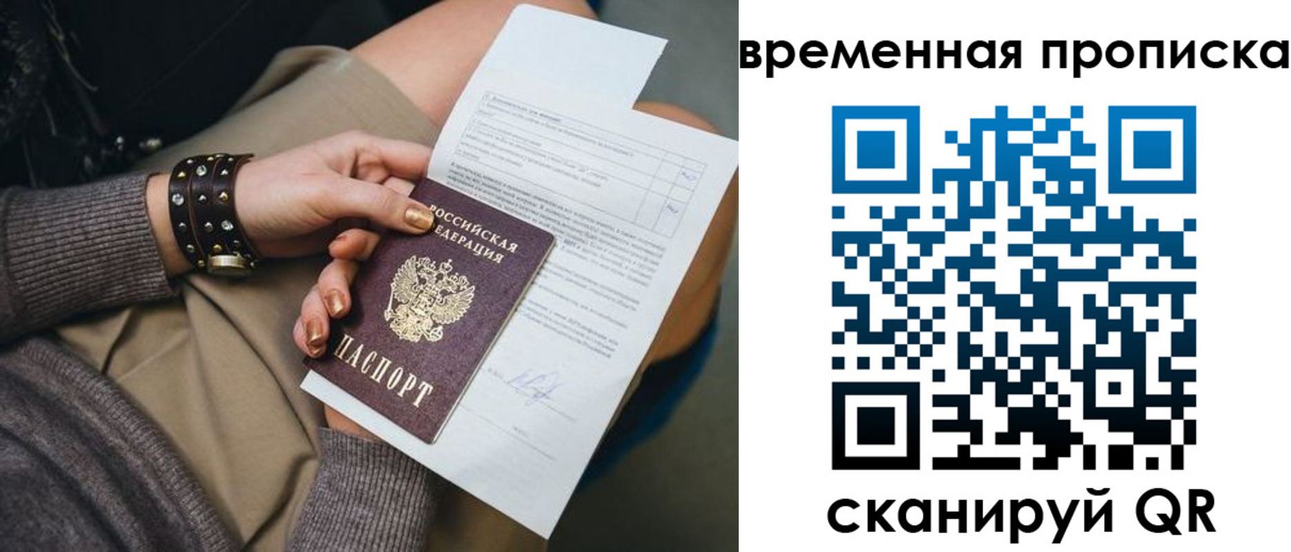 прописка для кредита в Ижевске