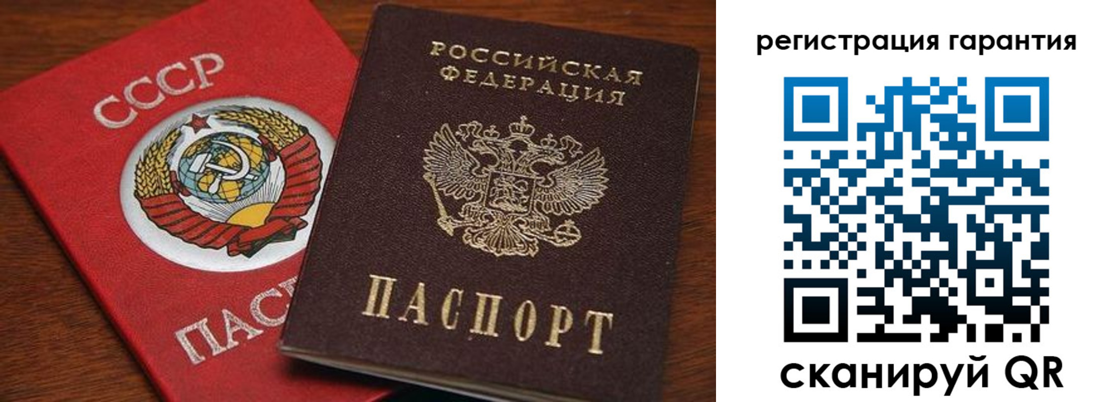 прописка гарантия в Ижевске