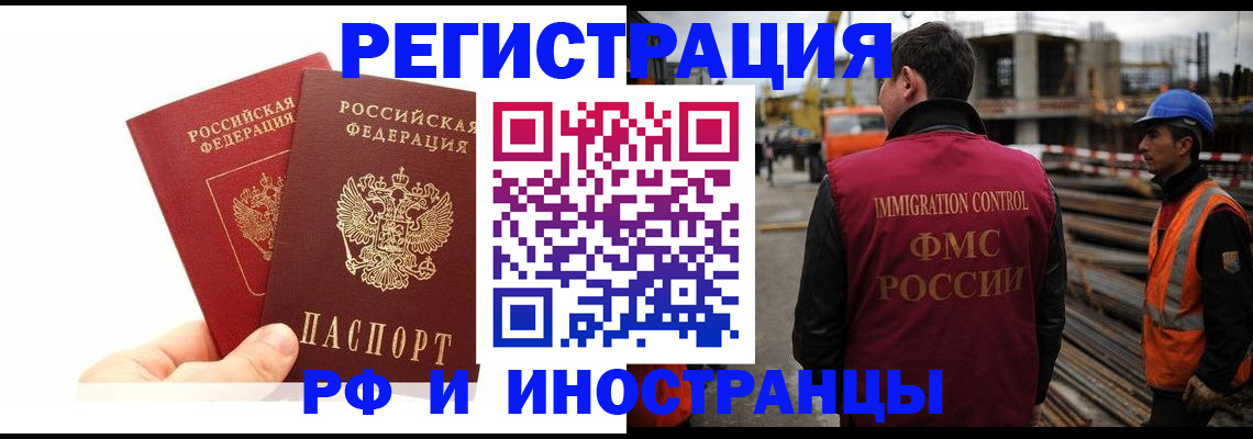 прописка паспорт в Ижевске