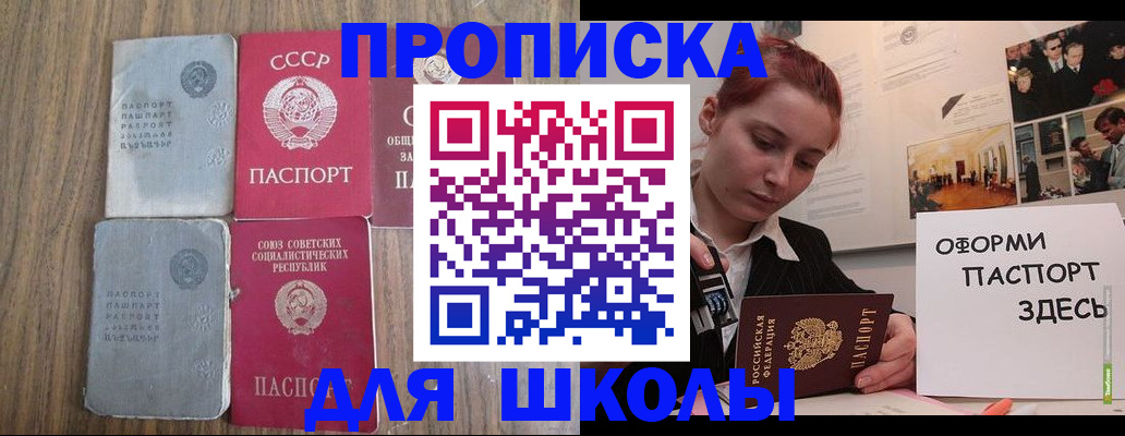 прописка регистрация в Ижевске
