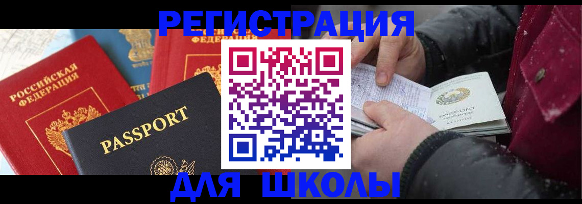 прописка поиск в Ижевске