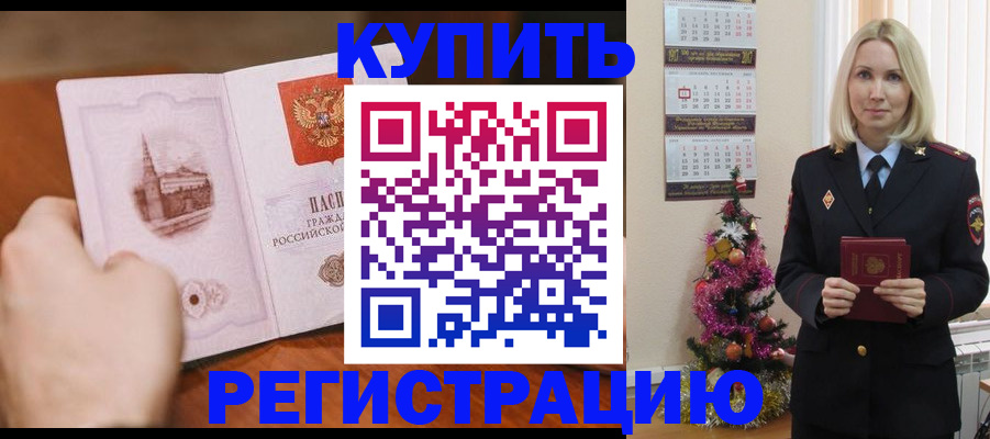 прописка 2025 в Ижевске