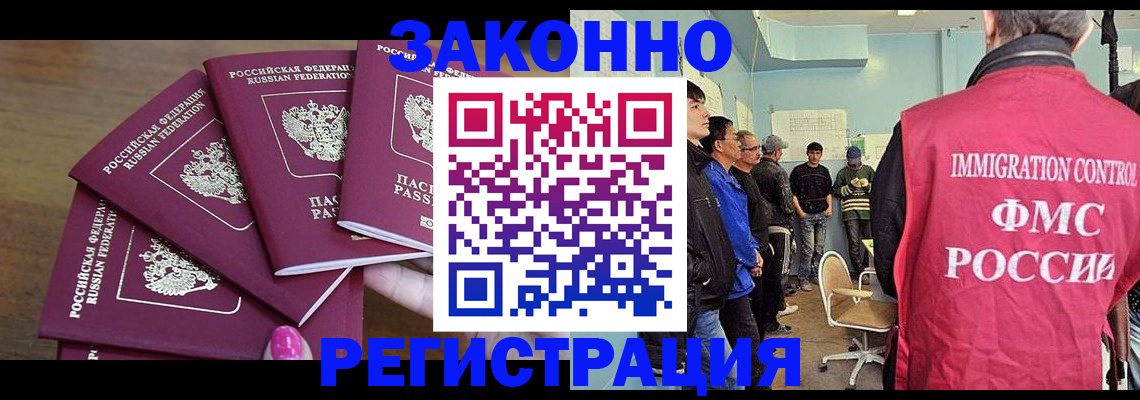 миграционный учет в Ижевске